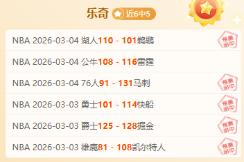 诺茨郡双射,手英乙赛期,号进球荒解,Nba篮球即时比分,NBA篮球比分,NBA赛事数据,NBA比赛信息,篮球赛事平台