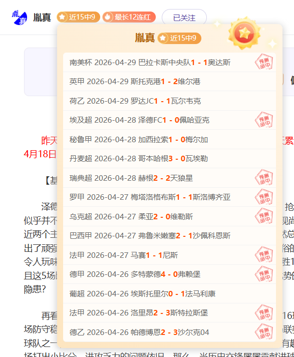 粪作,真相大曝光,站年度最令,Nba篮球即时比分,NBA篮球比分,NBA赛事数据,NBA比赛信息,篮球赛事平台