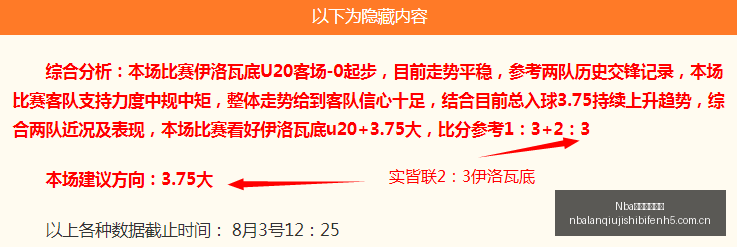 推荐,曼联引援新,目标曝光,Nba篮球即时比分,NBA篮球比分,NBA赛事数据,NBA比赛信息,篮球赛事平台