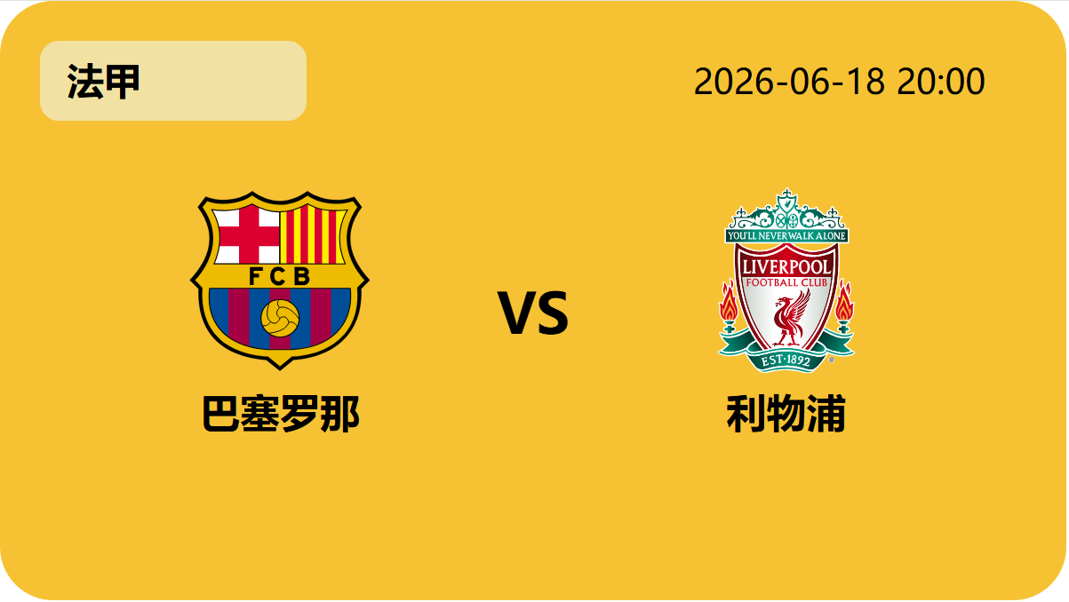 Nba篮球即时比分轮播图1