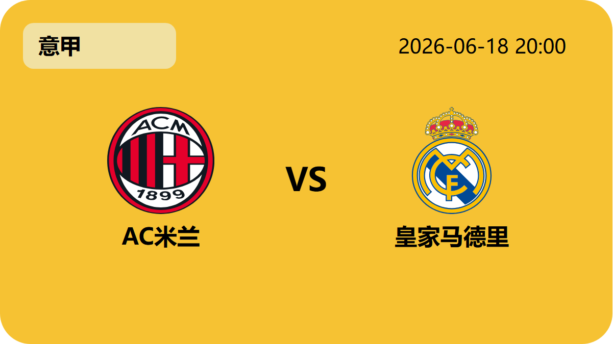 Nba篮球即时比分轮播图2