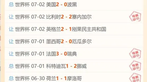 2026独家19战14胜，胜率高达7成完美模型攻略大公开