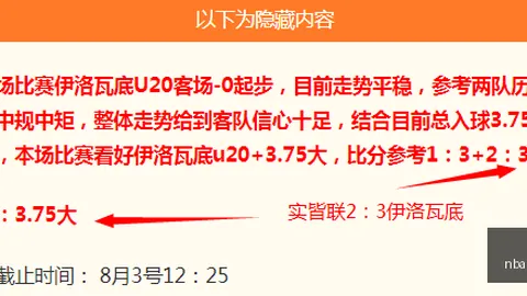 推荐 曼联引援新目标曝光：刘易斯-斯凯利受青睐，刘易斯-霍尔加盟意愿坚定